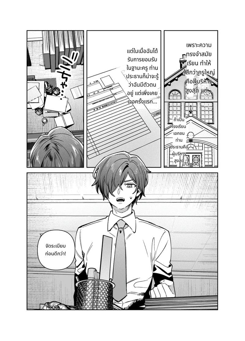 พี่สาวไม่สวด